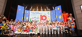 参编单位笛东出席首部全国视野下的《儿童友好公园建设评价标准》发布