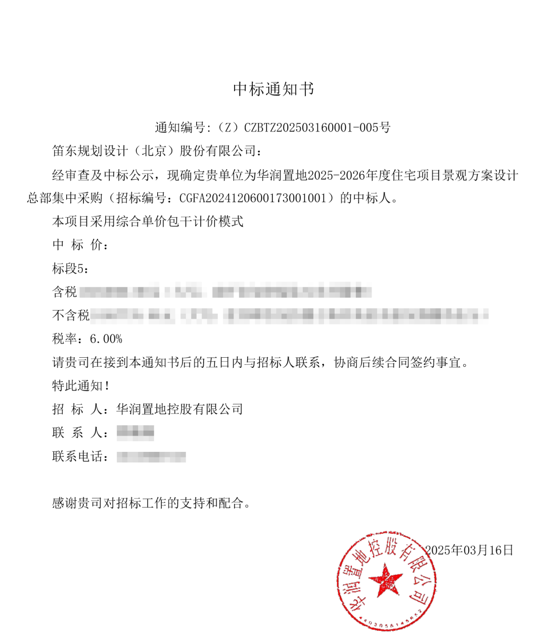 2024新澳门原料网大全新澳门宝典